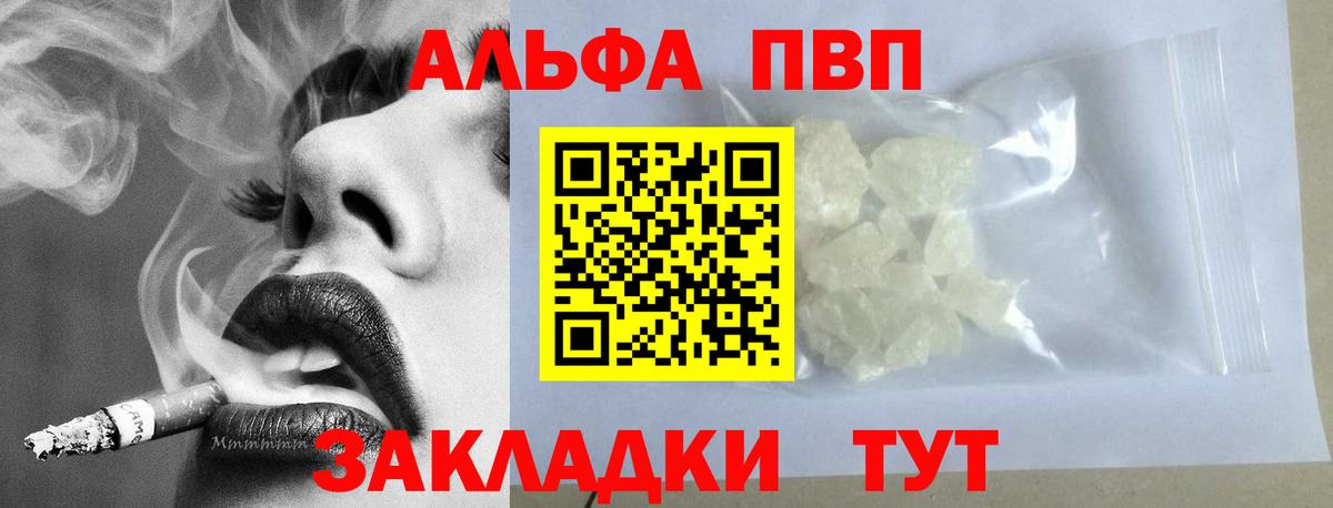 А ПВП крисы CK  Вход с VPN  наркошоп  A PVP мука  Калуга 