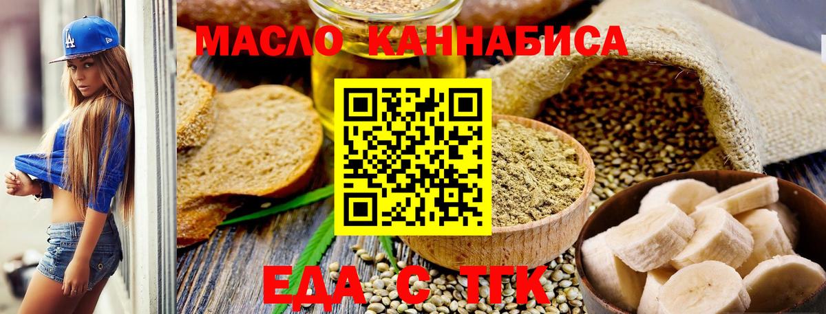Cannafood марихуана  Вход с VPN  Калуга 
