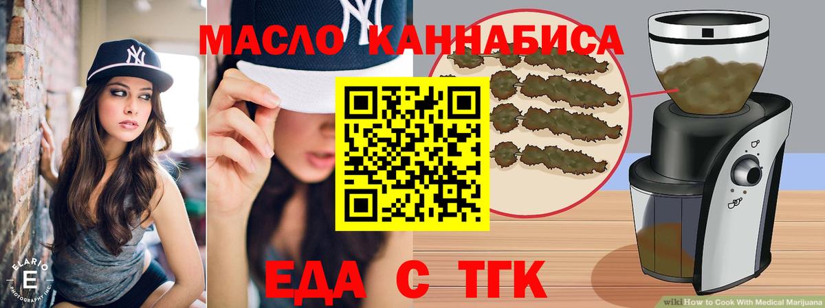 Cannafood конопля Калуга