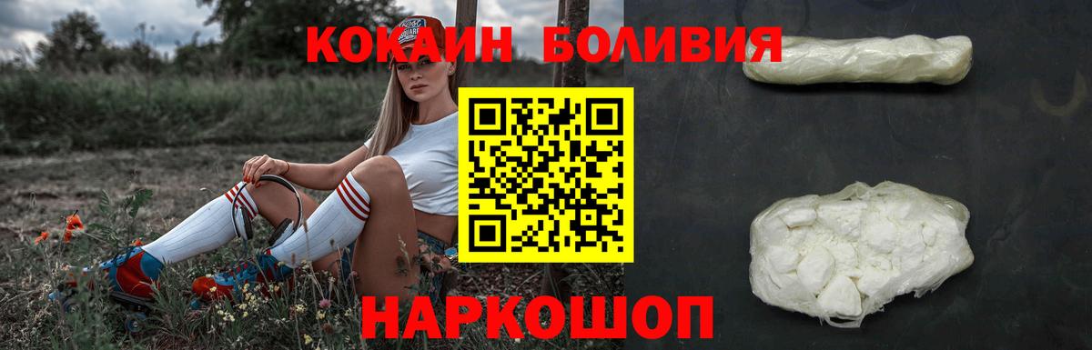 Кокаин Колумбийский  Вход с VPN  Калуга 