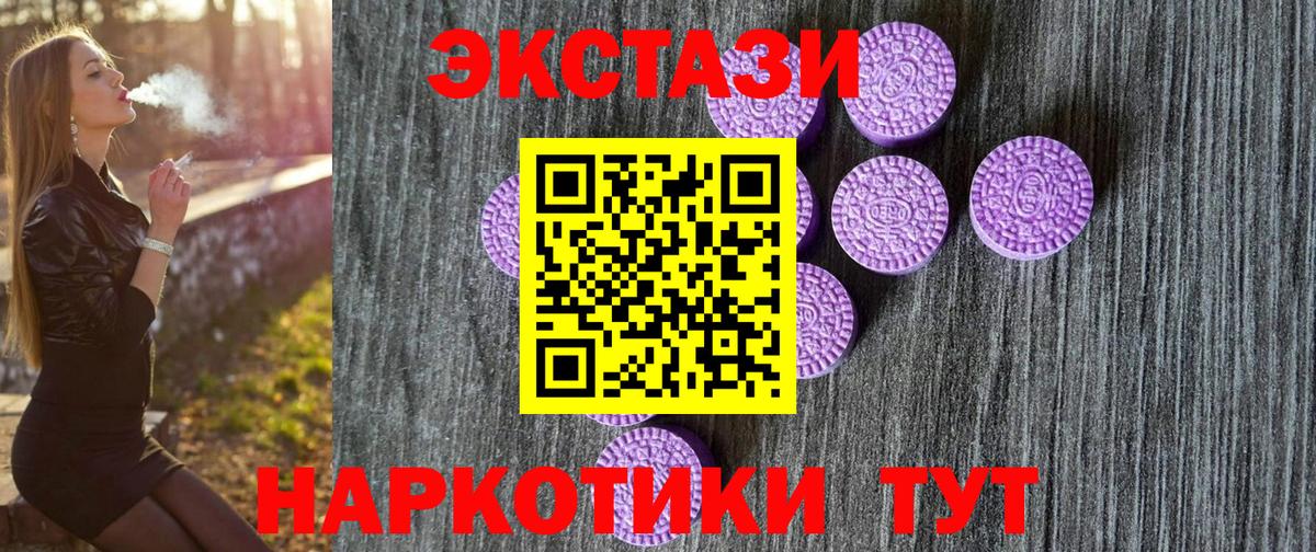 Ecstasy ешки  Экстази 280 MDMA  ЭКСТАЗИ  Вход с VPN  Калуга 