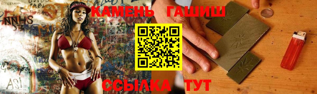 ГАШИШ ice o lator  Вход с VPN  ГАШ VHQ  Калуга 