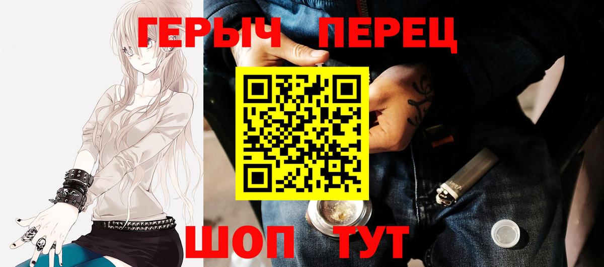 ГЕРОИН Heroin  Вход с VPN  Калуга 