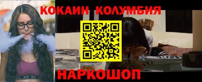 кокаин колумбия Краснодар