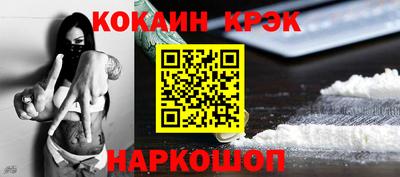 кокаин колумбия Краснодар