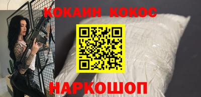 кокаин колумбия Краснодар