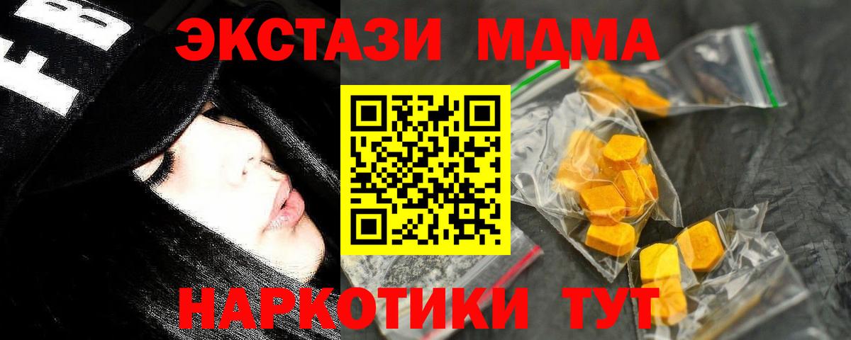 МДМА Molly Калуга