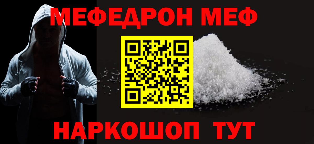 Меф Калуга