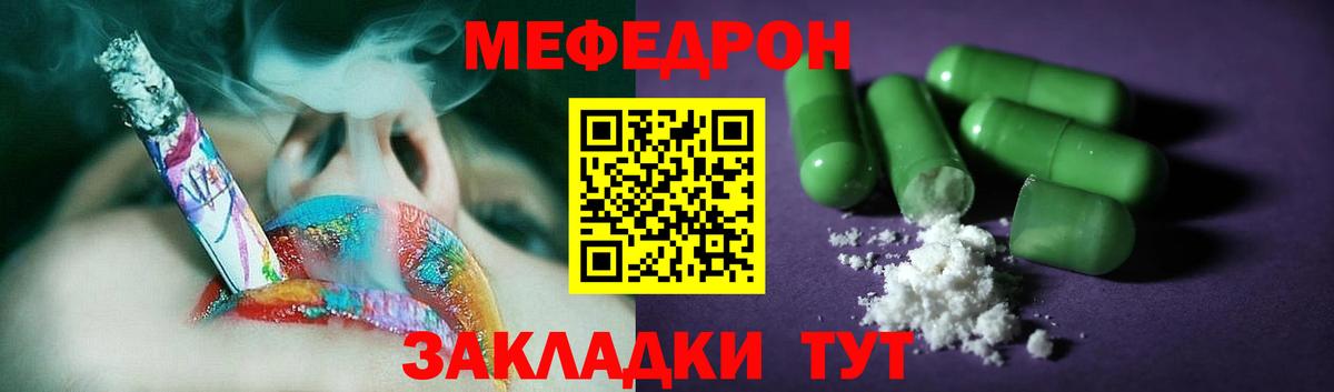 Мефедрон  Меф mephedrone  Меф  Меф мяу мяу  Калуга  Вход с VPN 