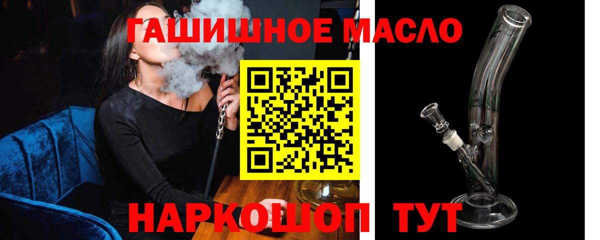 ТГК жижа  Вход с VPN  ТГК концентрат  Калуга 